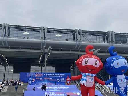 西安红龙扑克圆满参与第九届中国电子信息博览会
